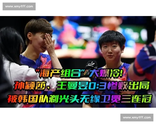 0比4!2比4!国乒女单惨遭一串二,男单第六局被打0比11,0冠3亚 0比4!2比4!国乒女单惨遭一串二,男单第六局被打0比11,0冠3亚