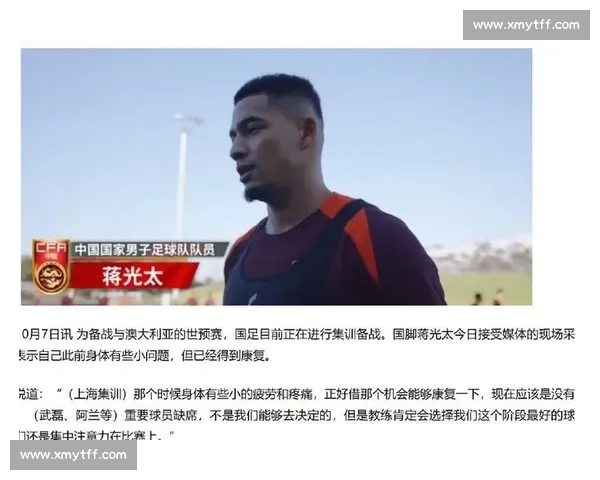 媒体人:蒋光太留队拿高薪成世预赛关键,归化球员的现实困境 媒体人:蒋光太留队拿高薪成世预赛关键,归化球员的现实困境